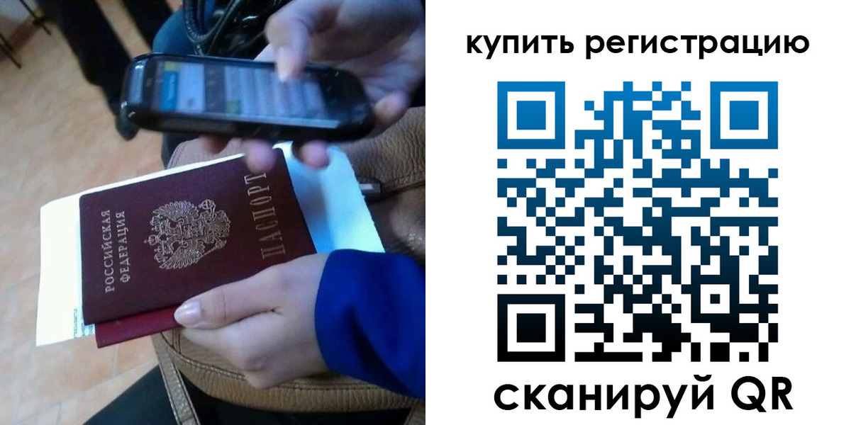 регистрация для школы в Бакале
