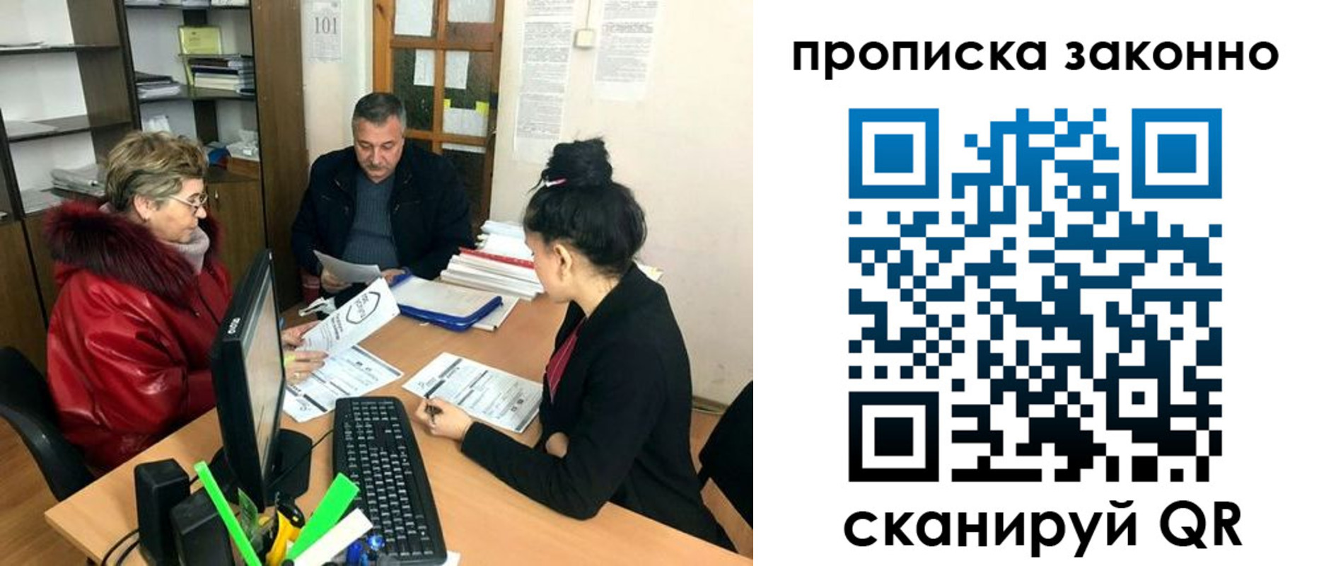 найти адрес прописки в Бакале