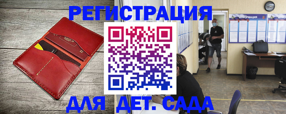прописка паспорт в Бакале